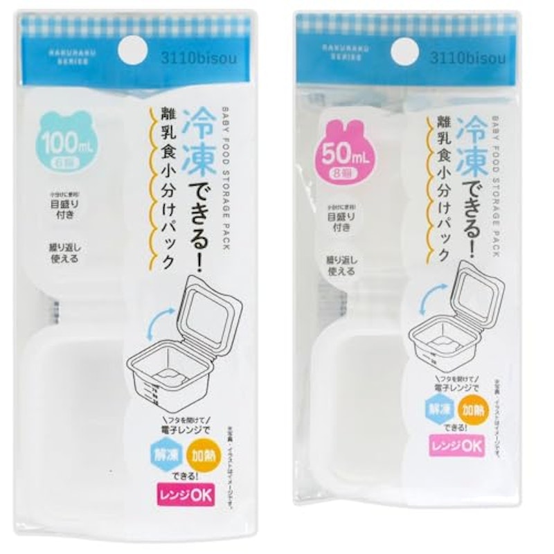 離乳食小分けパック 1