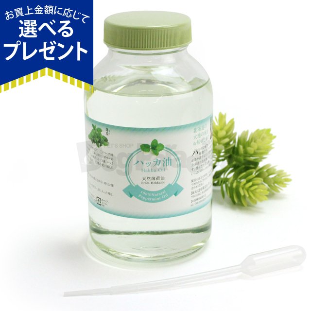 ハッカ油 業務用 1