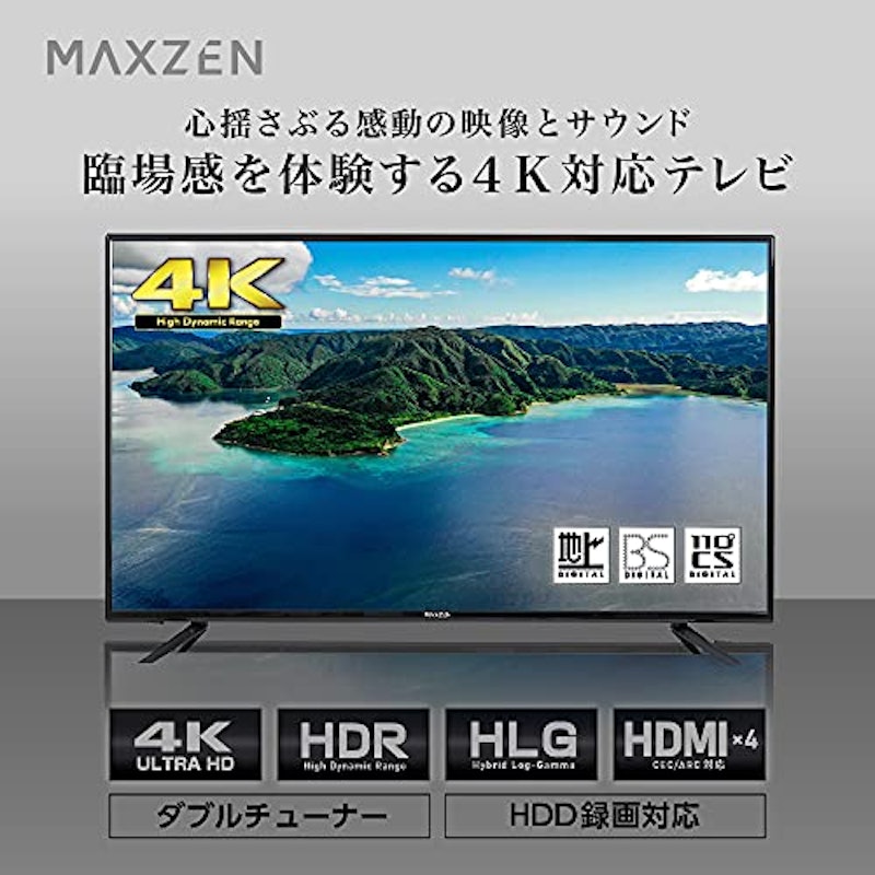 4K対応液晶テレビ 2