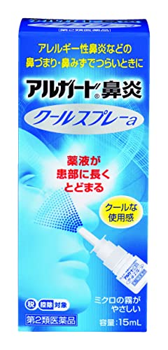 鼻炎クールスプレーa 1