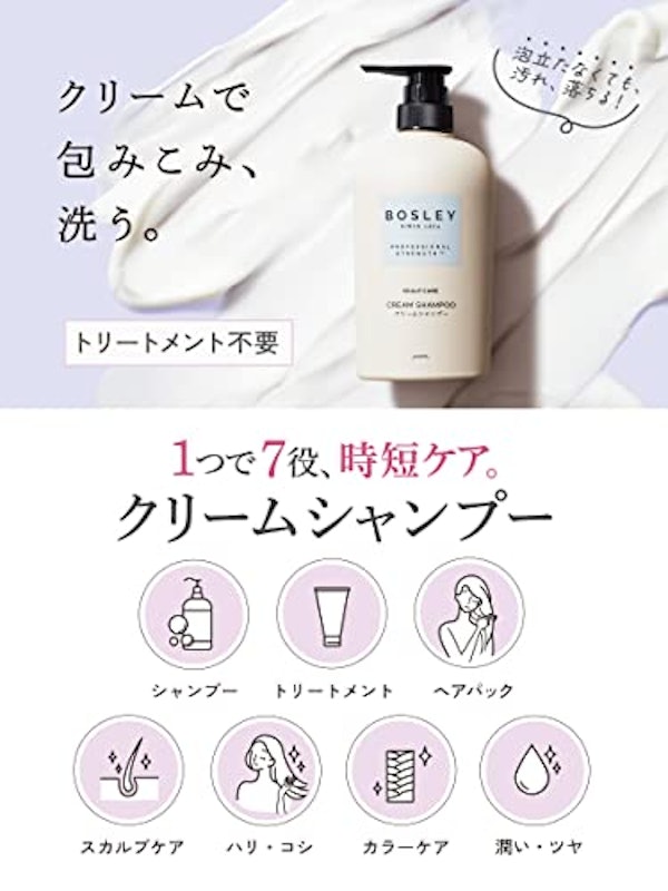 クリームシャンプー 2