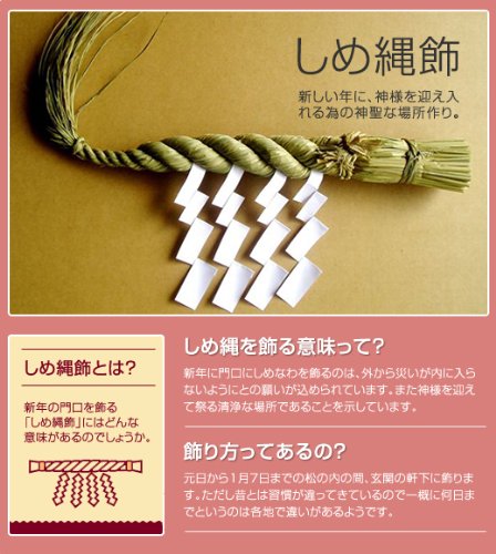 青い実取らずのワラから作ったしめ縄 3
