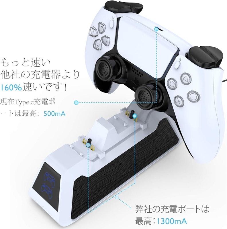 PS5ペデスタル充電器 2