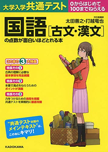 大学受験用国語参考書のおすすめ人気ランキング50選【2024年】 | mybest