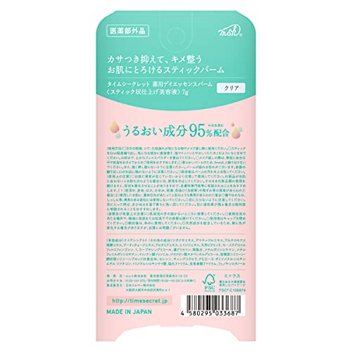 薬用デイエッセンスバーム 2