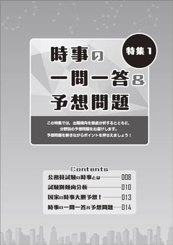 6年度試験対応 Vol.5 6