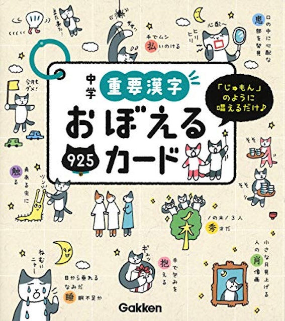 21年 中学生用漢字ドリルのおすすめ人気ランキング選 Mybest 21年 中学生用漢字ドリルのおすすめ人気ランキング選 Mybest