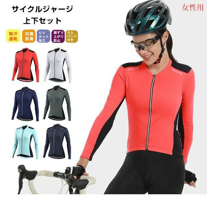 サイクルジャージ 上下セット 1