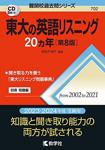 英語リスニング参考書＆問題集のおすすめ人気ランキング22選【2024年