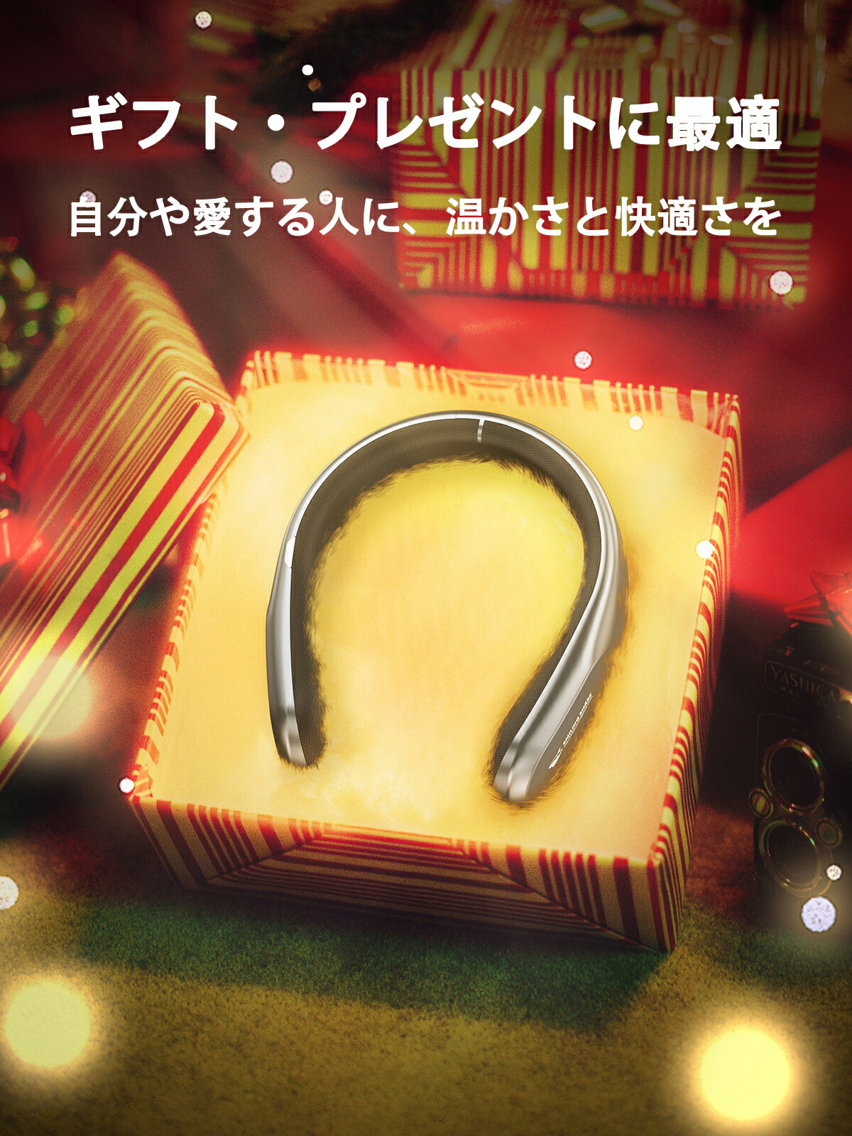  ネックヒーター 5