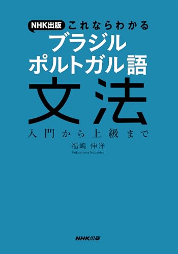 ポルトガル語テキストのおすすめ人気ランキング【2025年】 | マイベスト