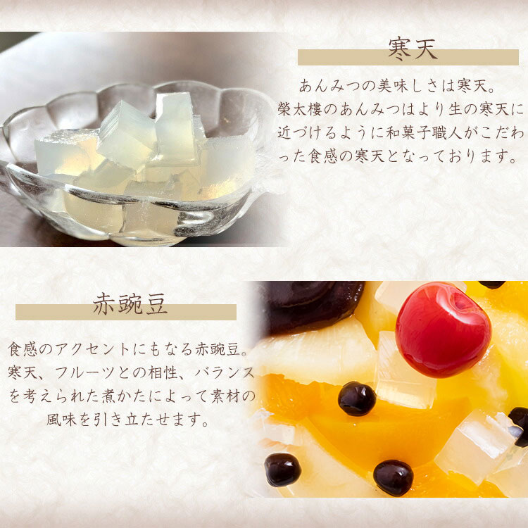 あんみつ 5