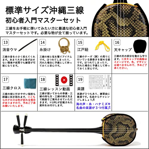 三線 3