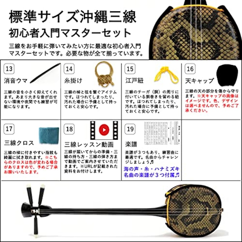 三線 3