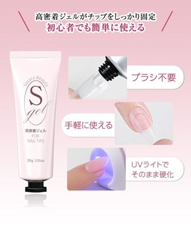 ネイルチップ専用接着ジェル 6