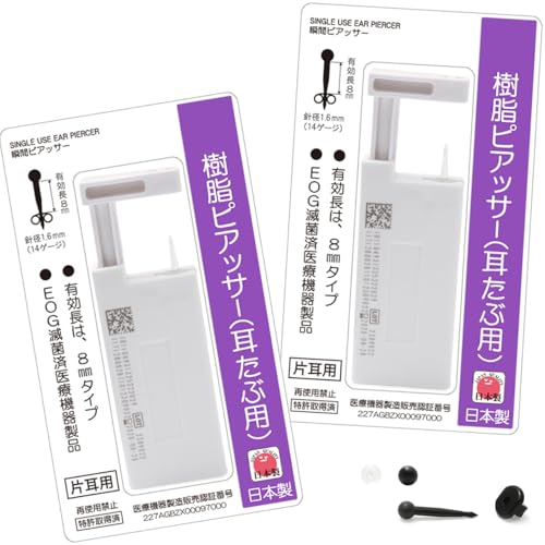 樹脂ピアッサー 1