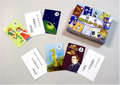 精選理科かるた 4