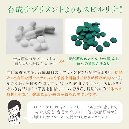 SGF強化スピルリナ 5