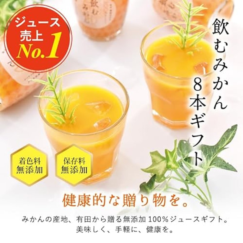 果汁100%ジュース 飲むみかん 2