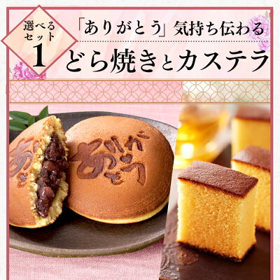 選べる和菓子ギフト 3