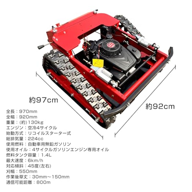 ラジコン草刈機 9