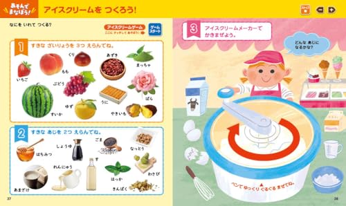 はじめてのひらがなずかん 5