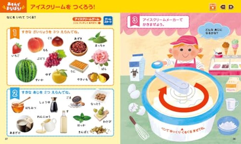 はじめてのひらがなずかん 5