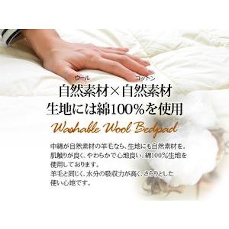 洗えるベッドパッド 2