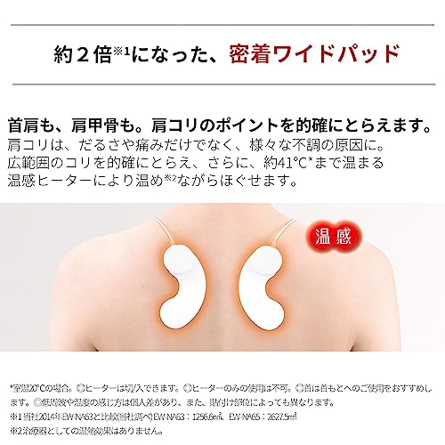 低周波治療器 おうちリフレ  2