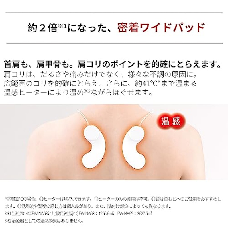 低周波治療器 おうちリフレ 2