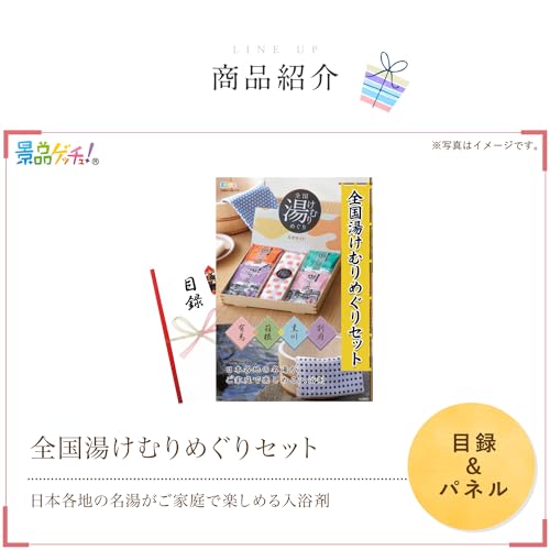 ビンゴ景品のおすすめ人気ランキング【2024年】 | マイベスト