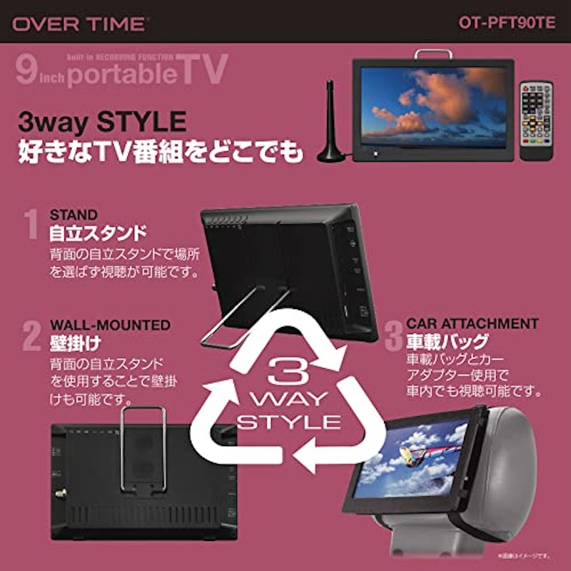 録画機能付きポータブルテレビ 4