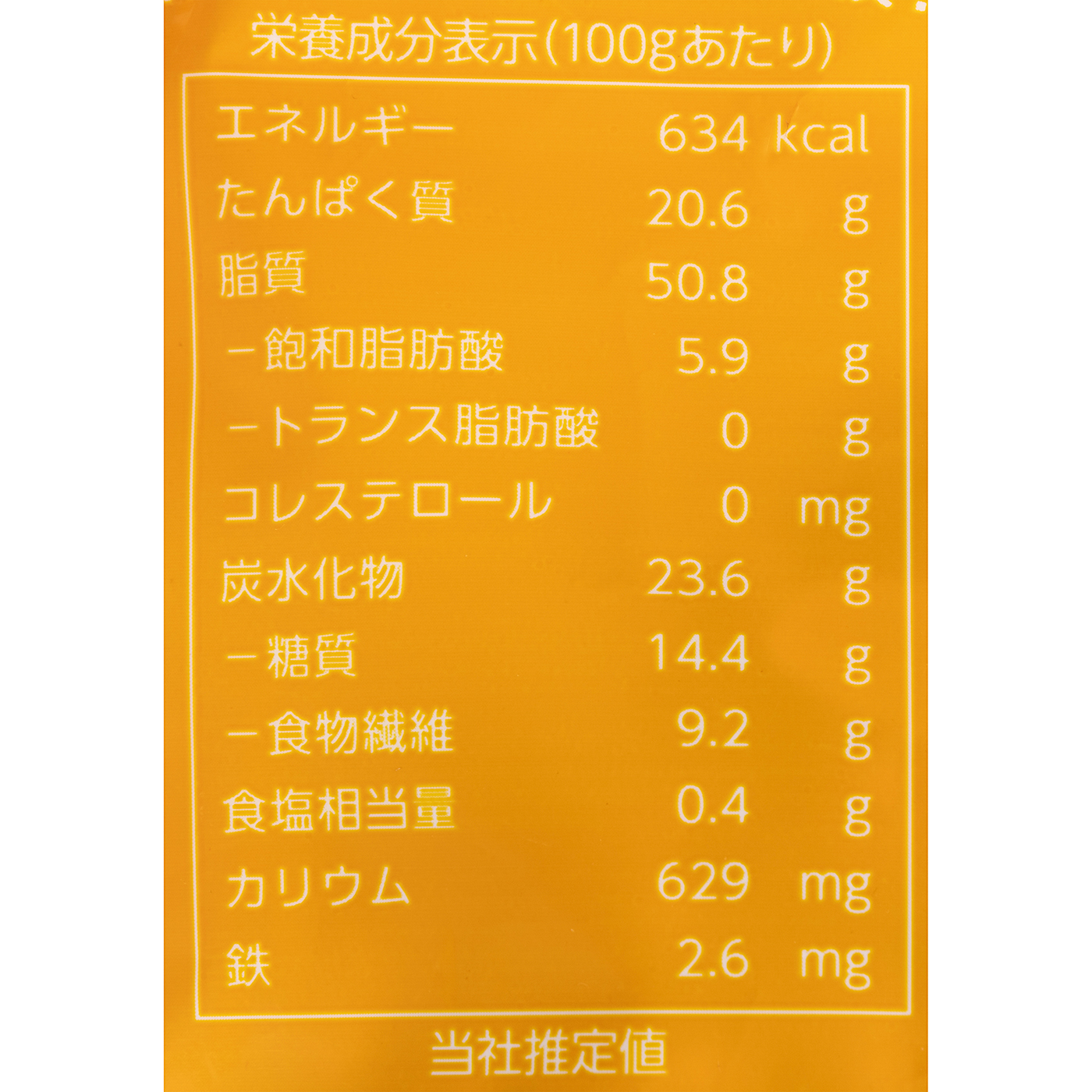 ミックスナッツ 4