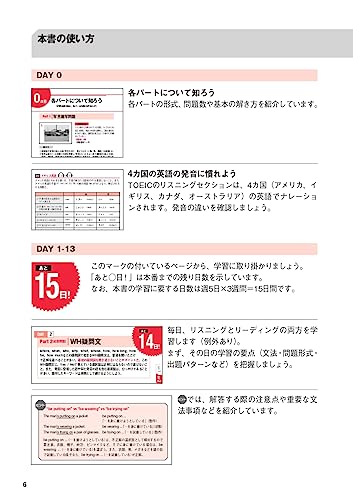 3週間で攻略TOEIC L&Rテスト730点 3