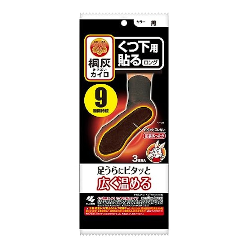 くつ下用貼るロングカイロ 1
