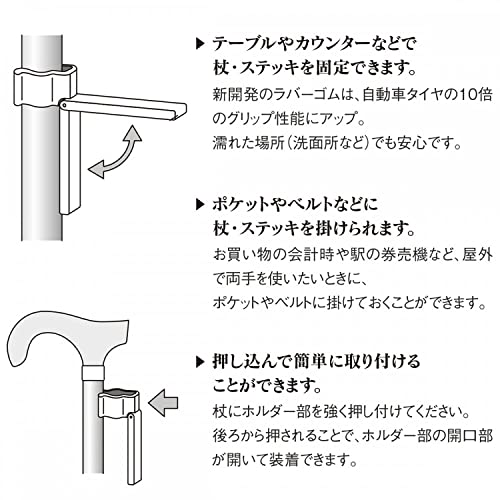 ステッキホルダー 6