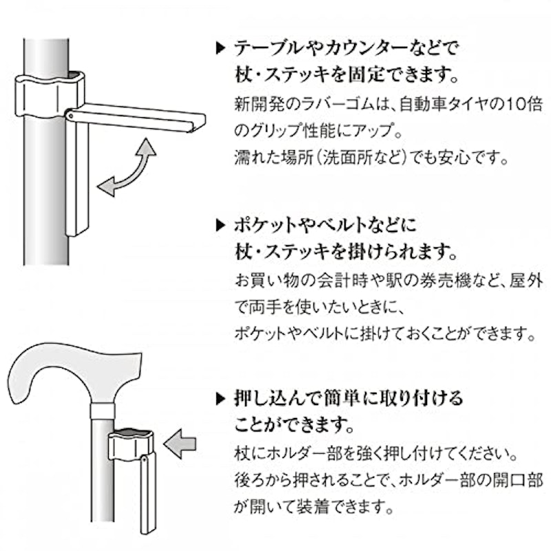 ステッキホルダー 6
