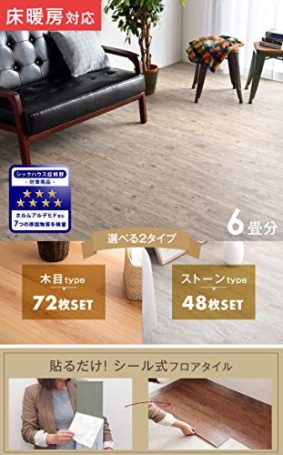 フロアタイル 2