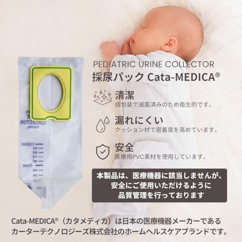 小児用 採尿パック 5