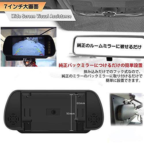 ルームミラーバックモニター LEDバックカメラ 4