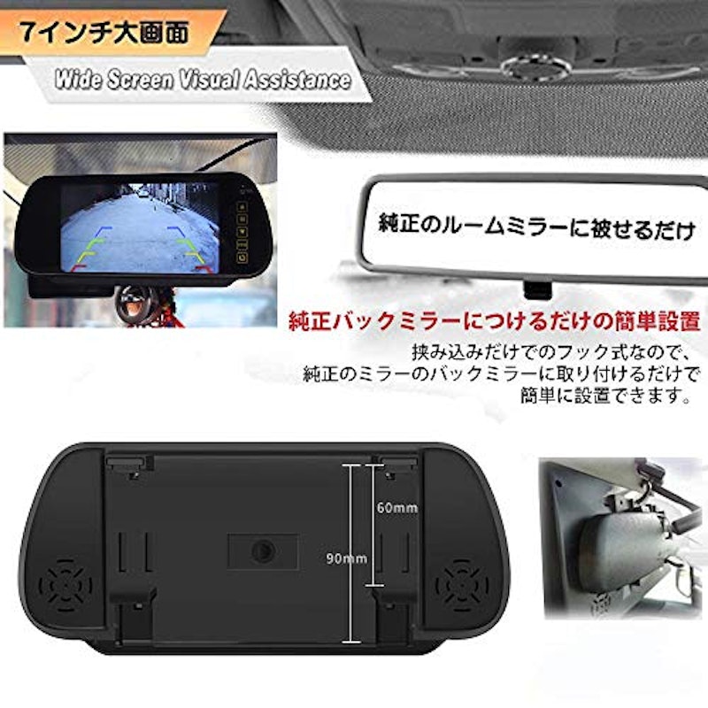 ルームミラーバックモニター LEDバックカメラ 4