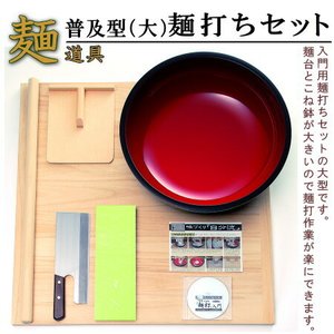 2022年】家庭用そば打ちセットのおすすめ人気ランキング7選 | mybest