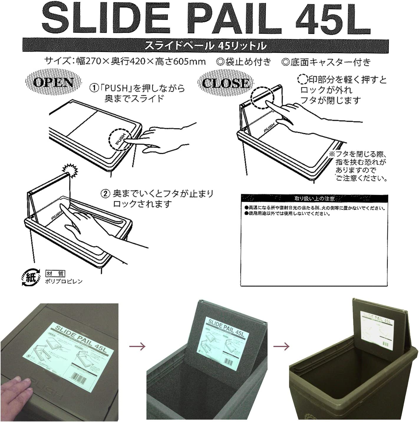 ゴミ箱 4