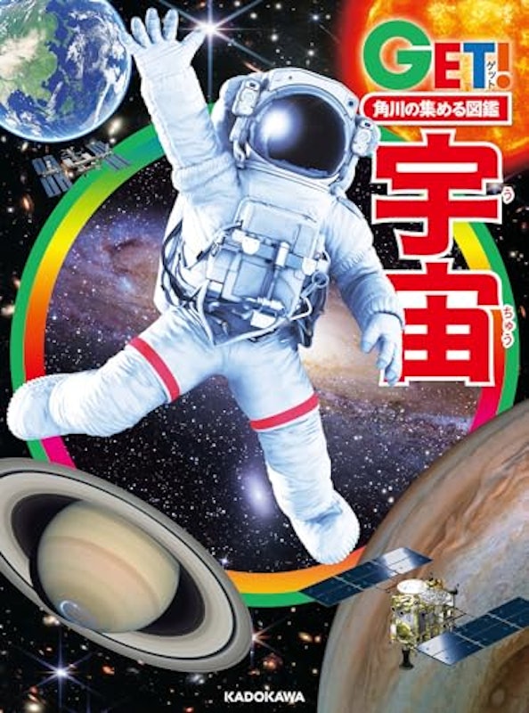 宇宙 2