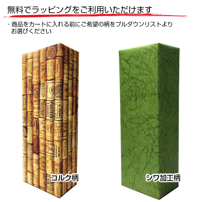 ボッテナカ・ロッソギフト 8