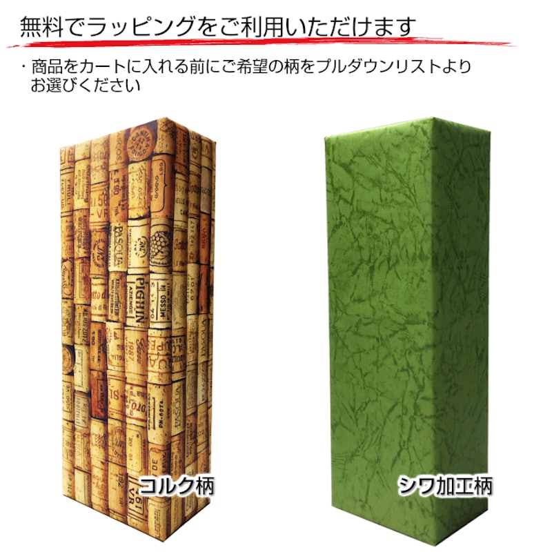 ボッテナカ・ロッソギフト 8