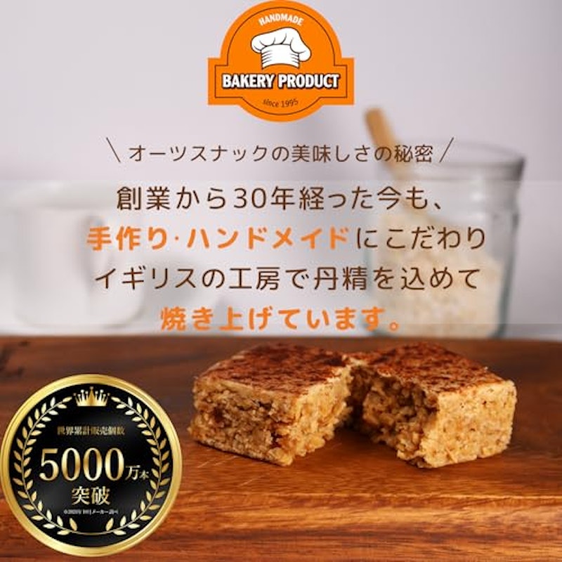 エナジーオーツスナック 4