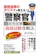 つちや書店 面接指導のカリスマが教える! 警察官採用試験 面接試験攻略法 1