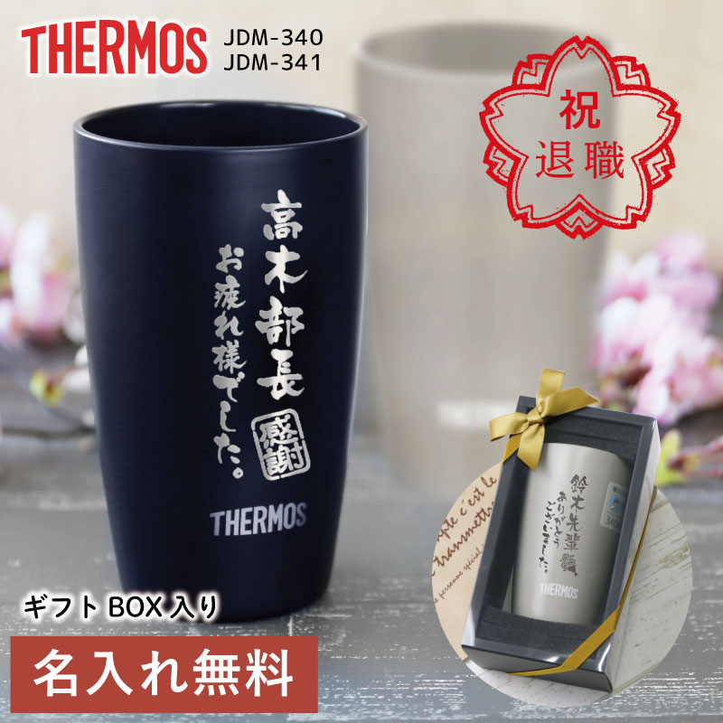 まるで陶器なタンブラー 1