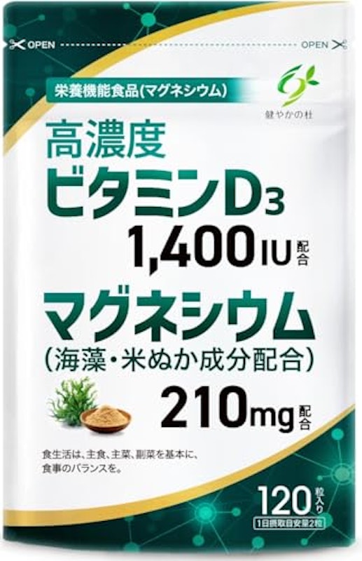 健やかの杜 ビタミンD 1